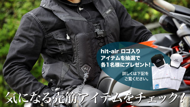 hit-air MLV-C