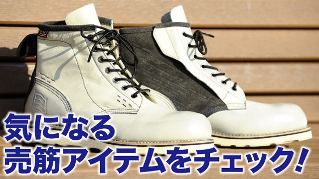 アイテム名