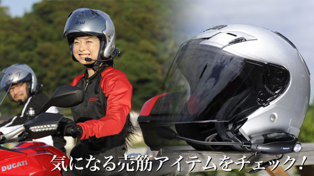 SYGNHOUSE(サインハウス)B+COM(ビーコム) SB213EVO