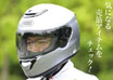 SHOEI(ショーエイ) QWEST(クエスト)
